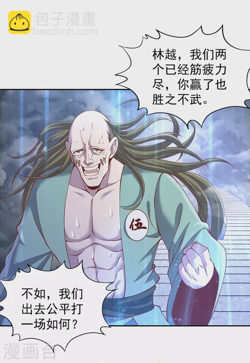 第215话 你们还不配！14