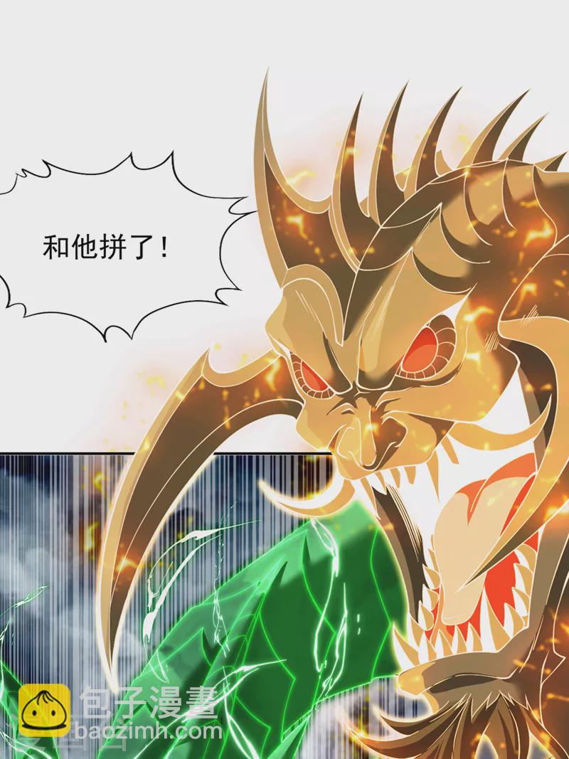 第215话 你们还不配！16