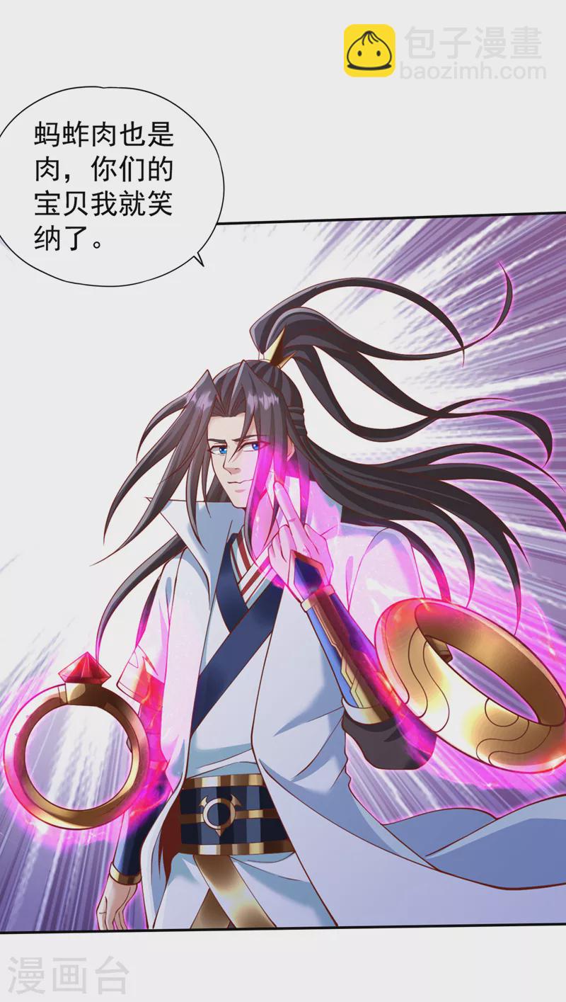 第215话 你们还不配！21