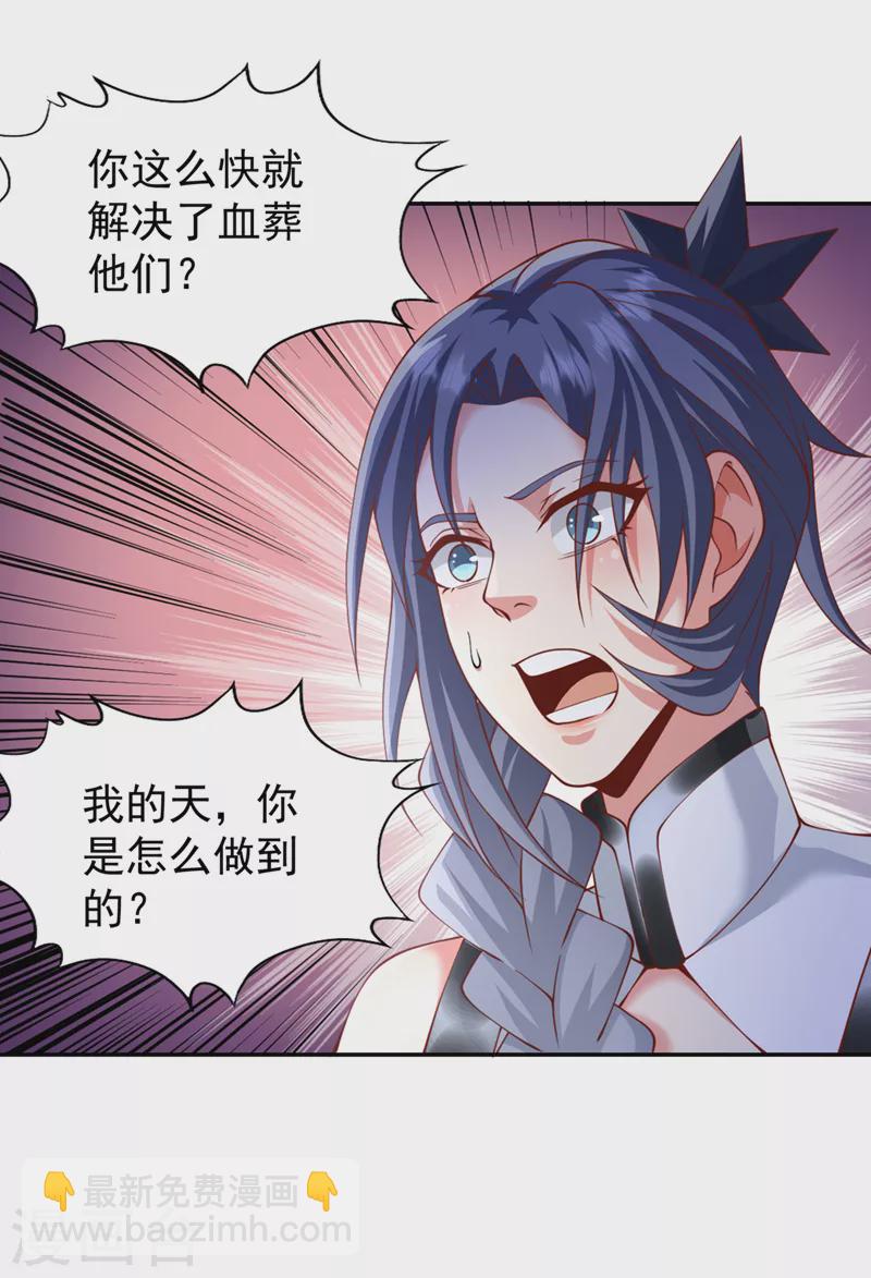 第215话 你们还不配！24