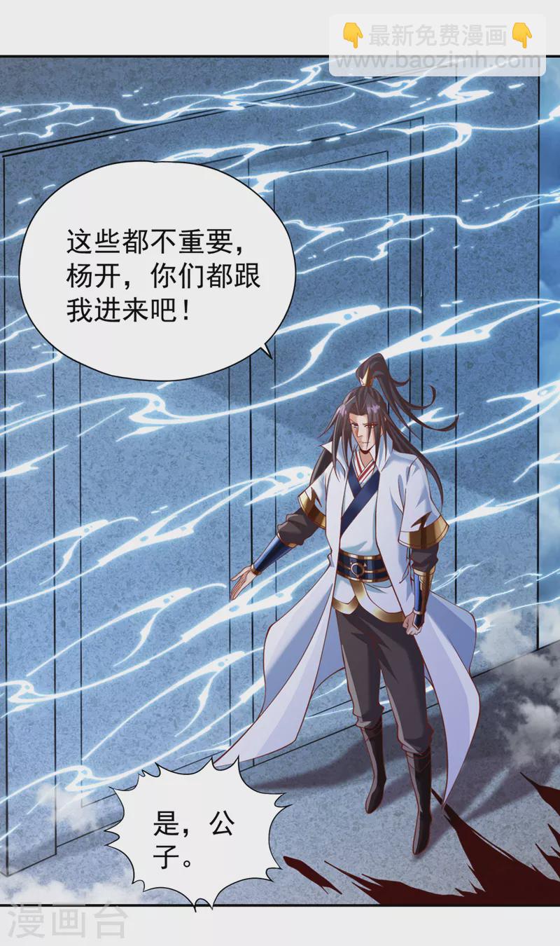 第215话 你们还不配！25