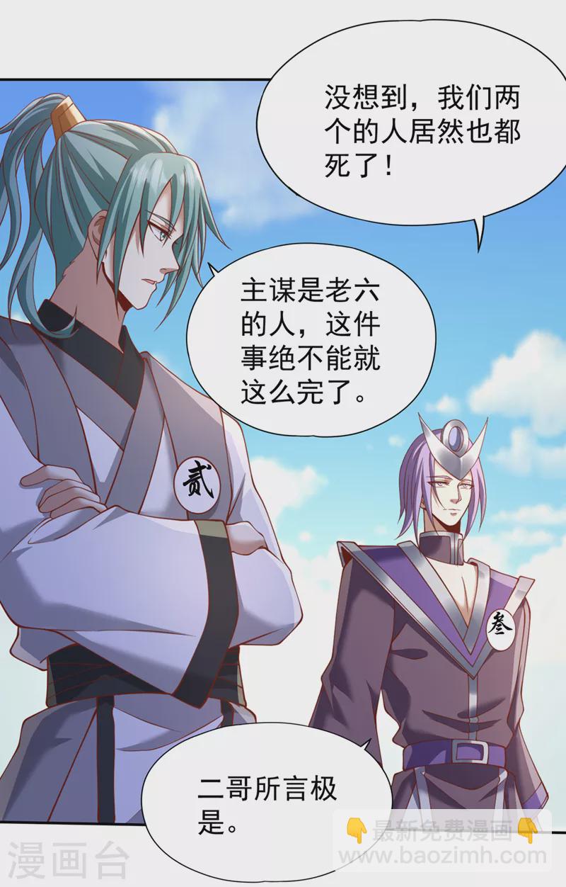 第215话 你们还不配！31