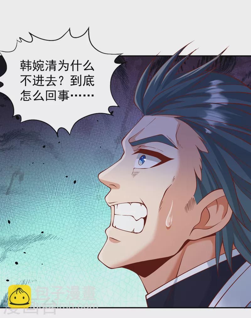 第215话 你们还不配！32