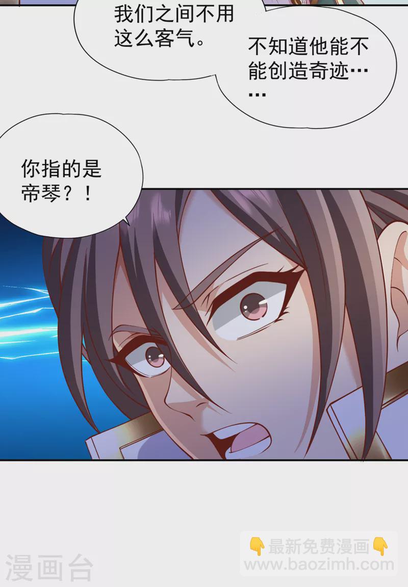 第215话 你们还不配！34