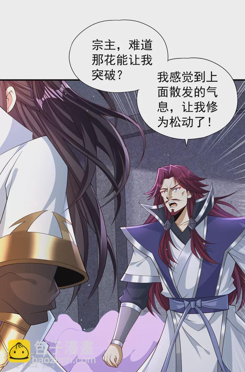 第215话 你们还不配！37