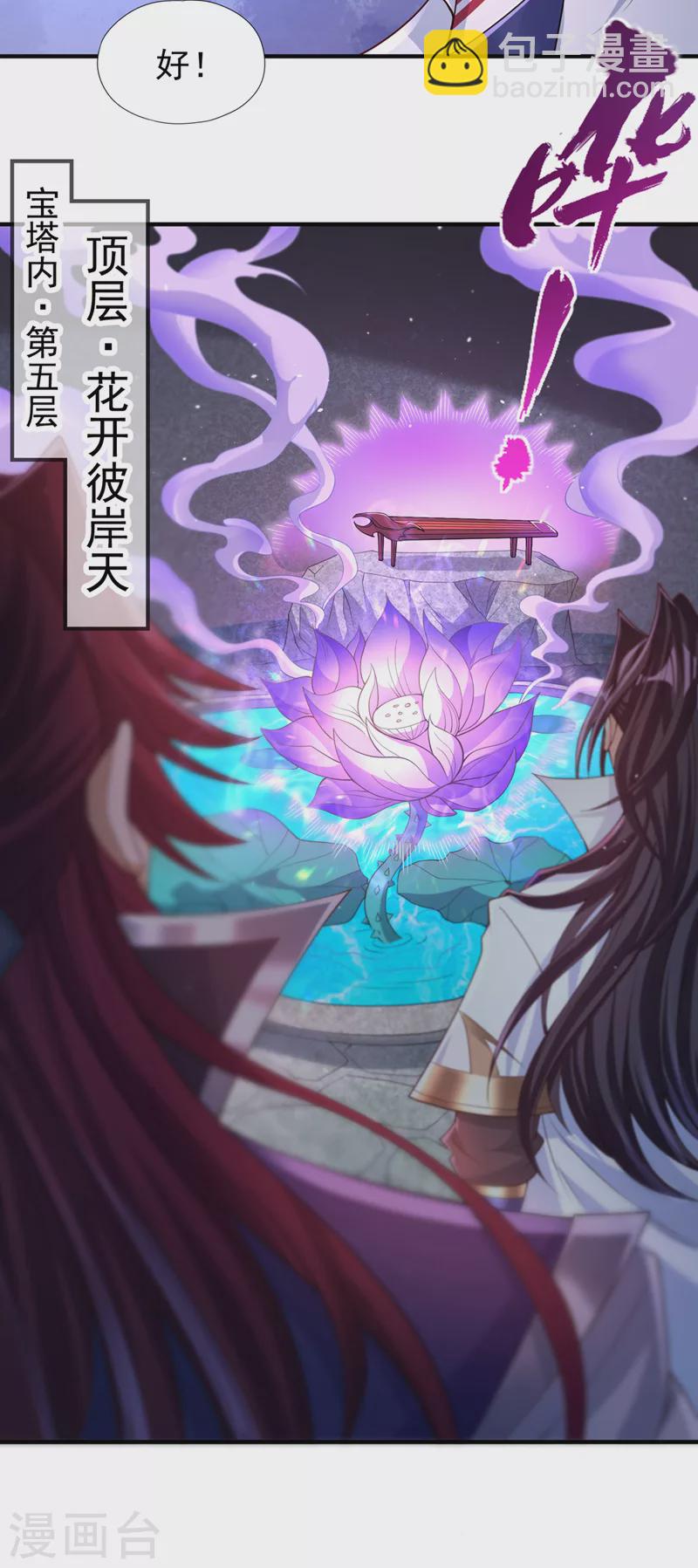 第215话 你们还不配！39