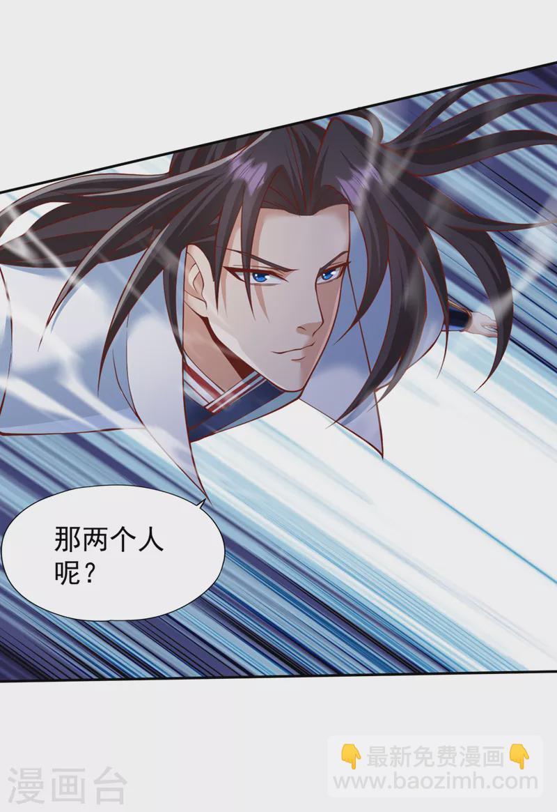 第215话 你们还不配！4