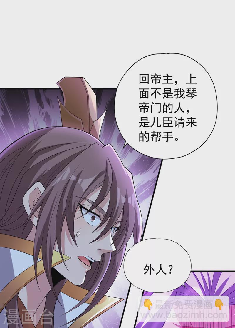 第215话 你们还不配！41
