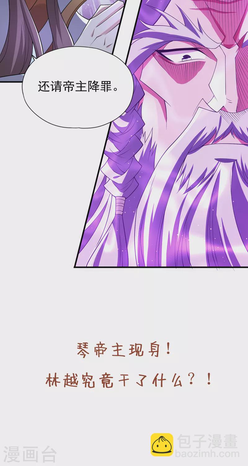 第215话 你们还不配！42