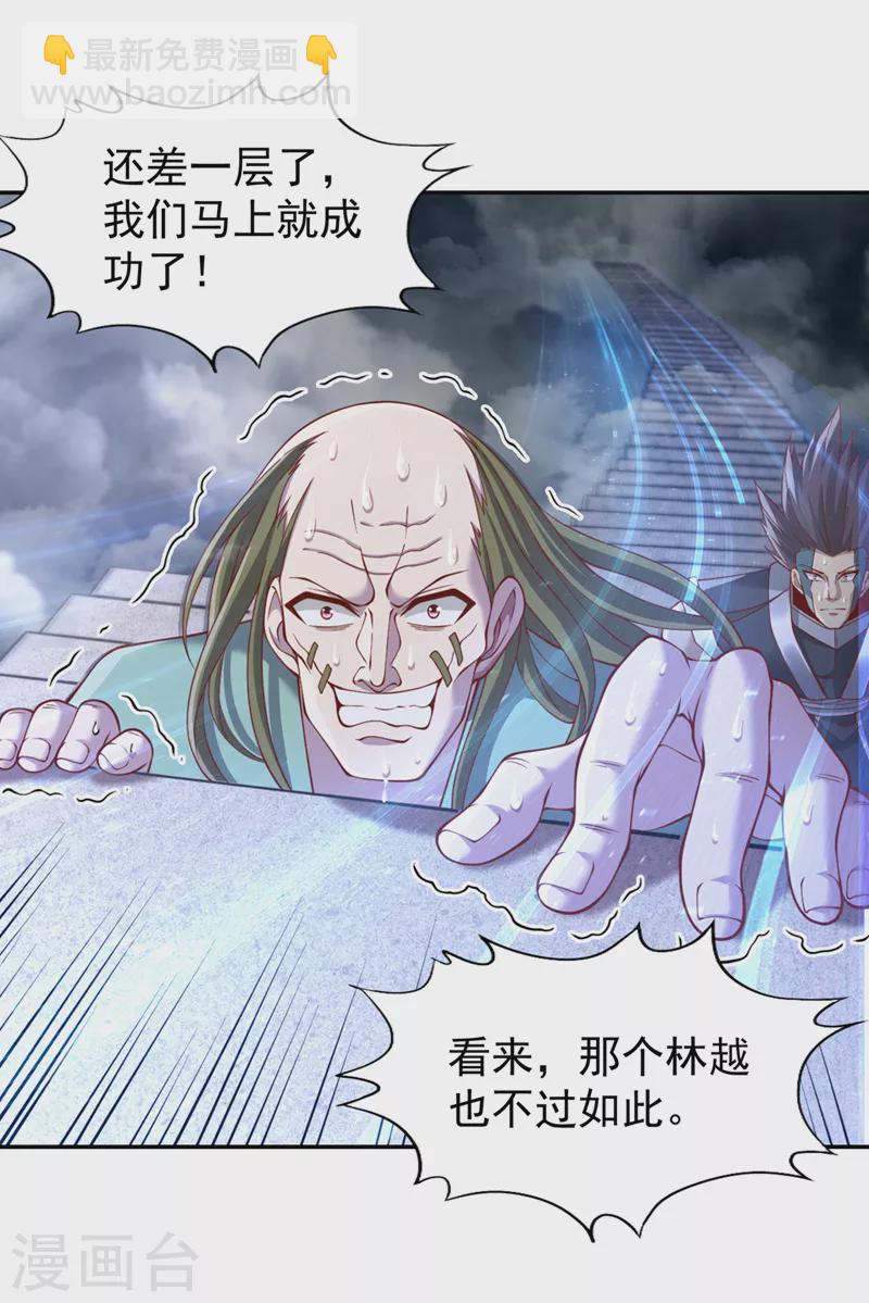 第215话 你们还不配！6
