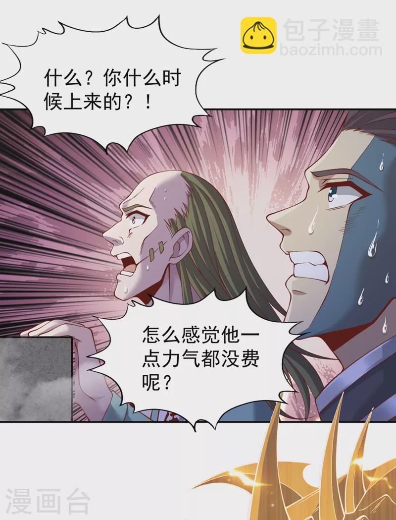 第215话 你们还不配！9