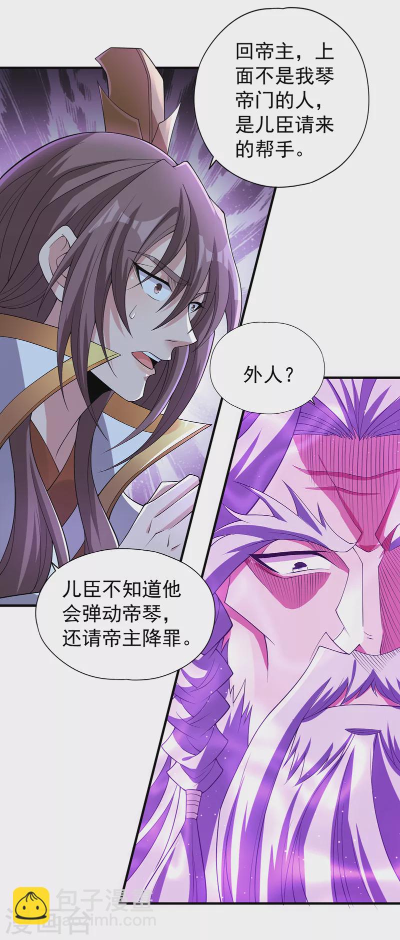 第216话 带走帝琴在此一举15