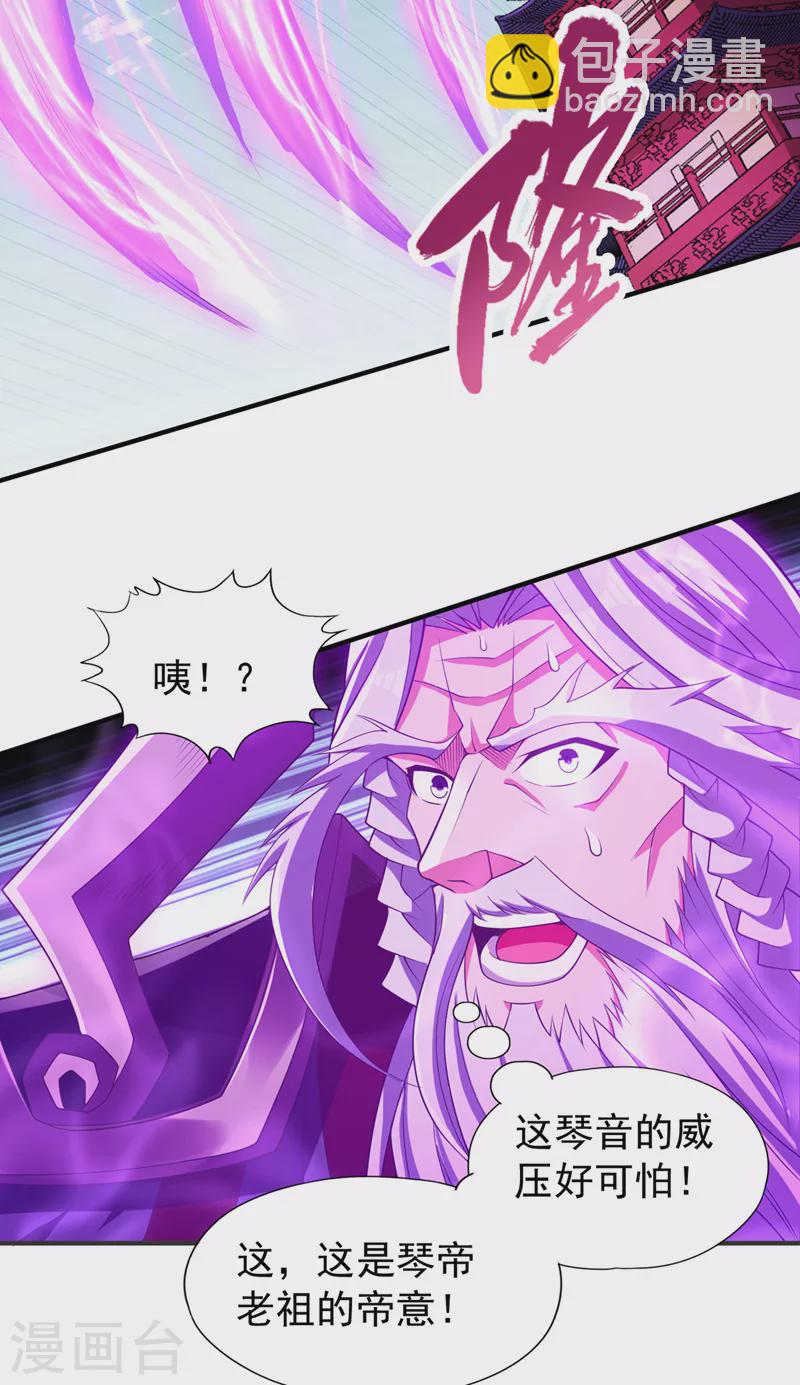 第216话 带走帝琴在此一举20