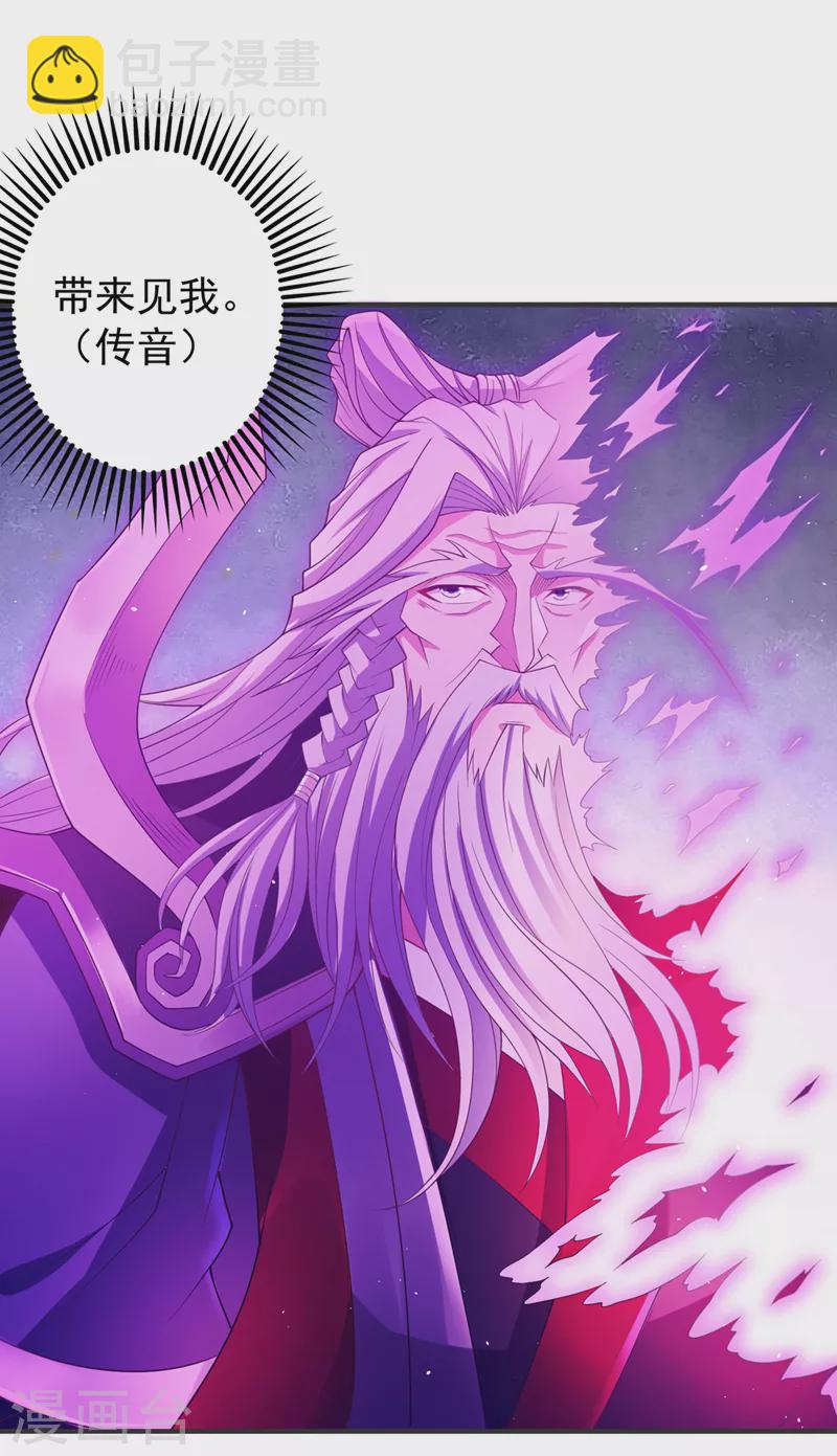 第216话 带走帝琴在此一举24