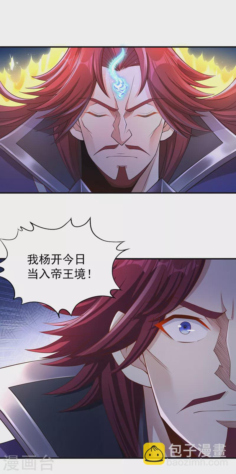 第216话 带走帝琴在此一举27