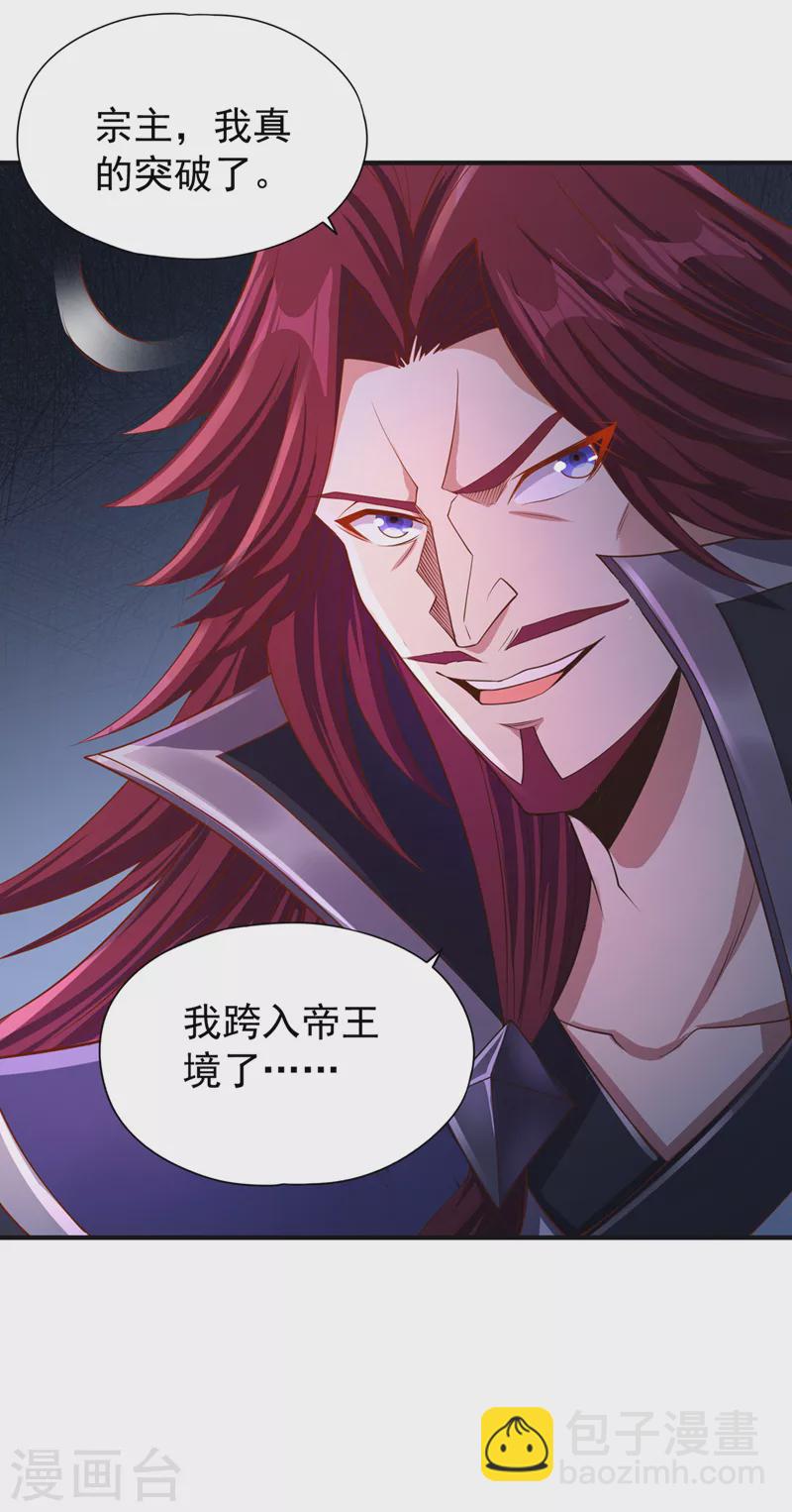 第216话 带走帝琴在此一举29