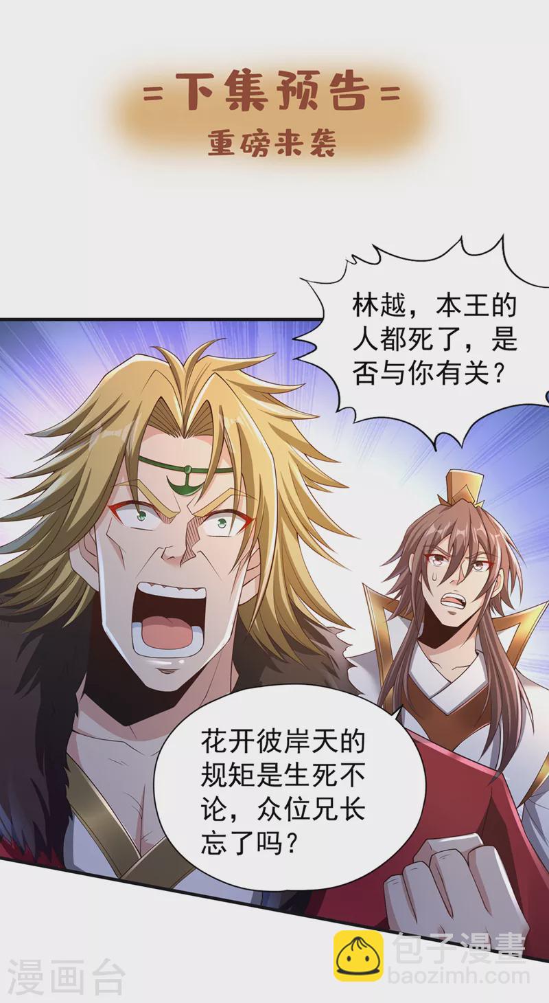 第216话 带走帝琴在此一举31