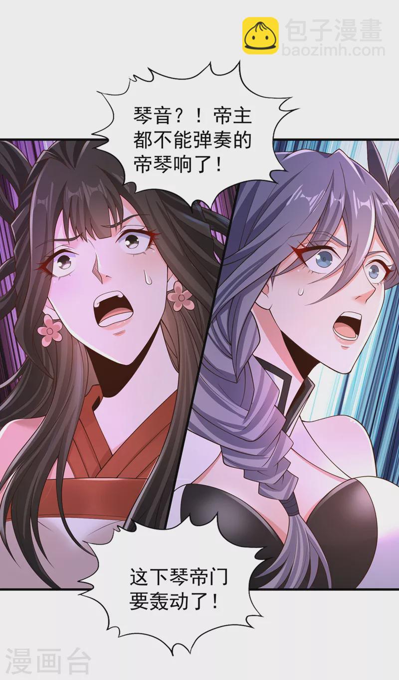 第216话 带走帝琴在此一举5