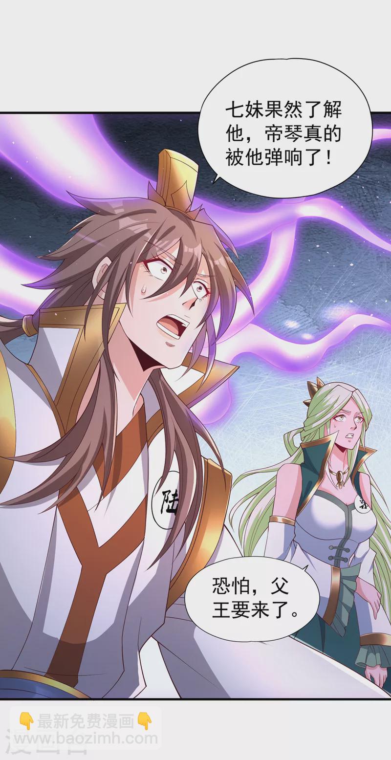 第216话 带走帝琴在此一举9