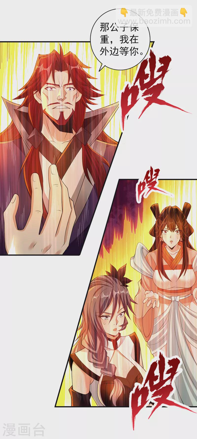 第217话 放心…我还有后手！10