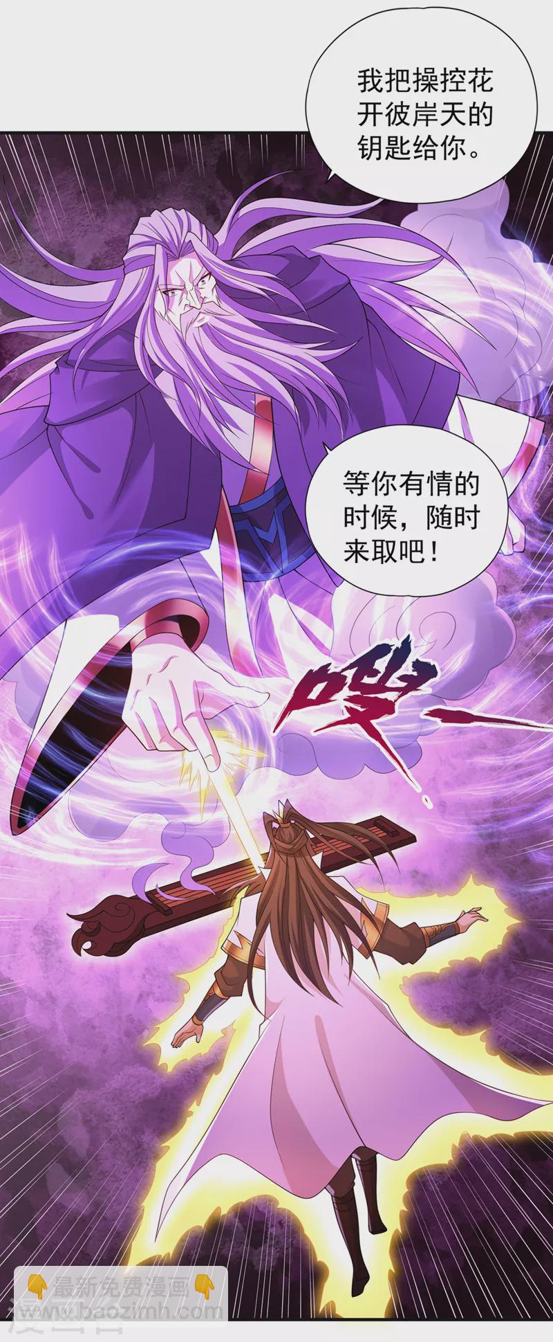 第217话 放心…我还有后手！14