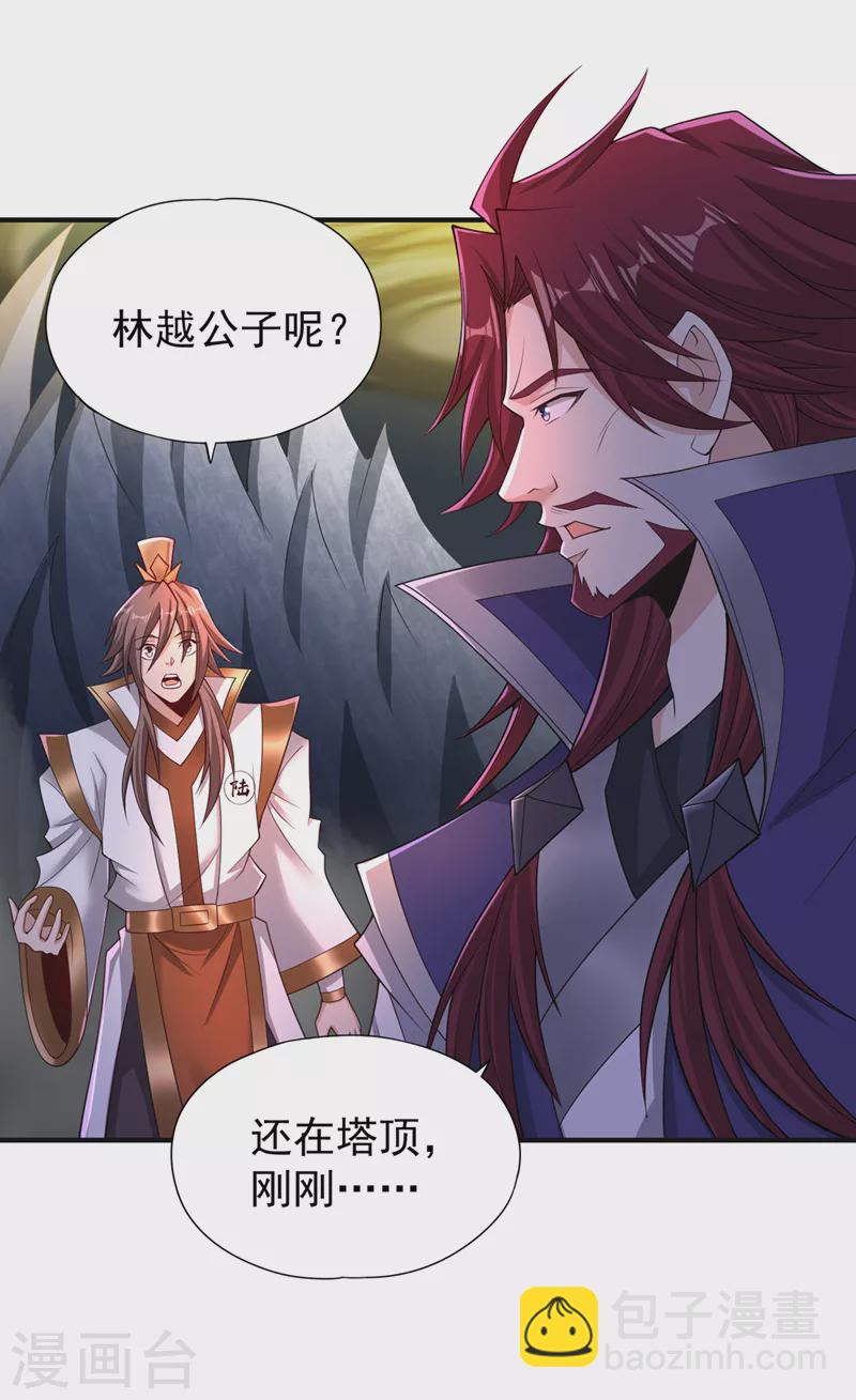 第217话 放心…我还有后手！17