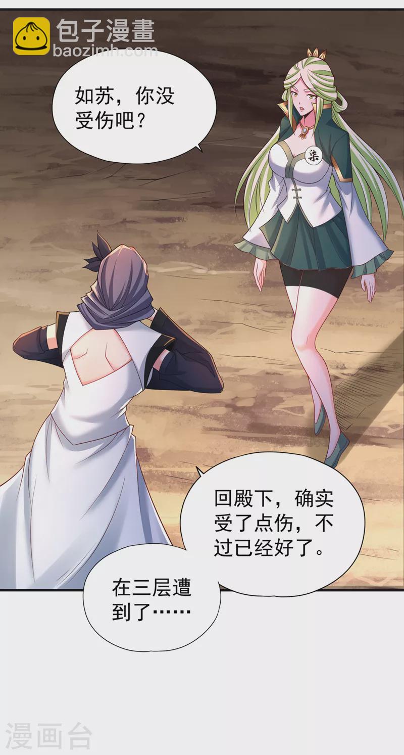 第217话 放心…我还有后手！18