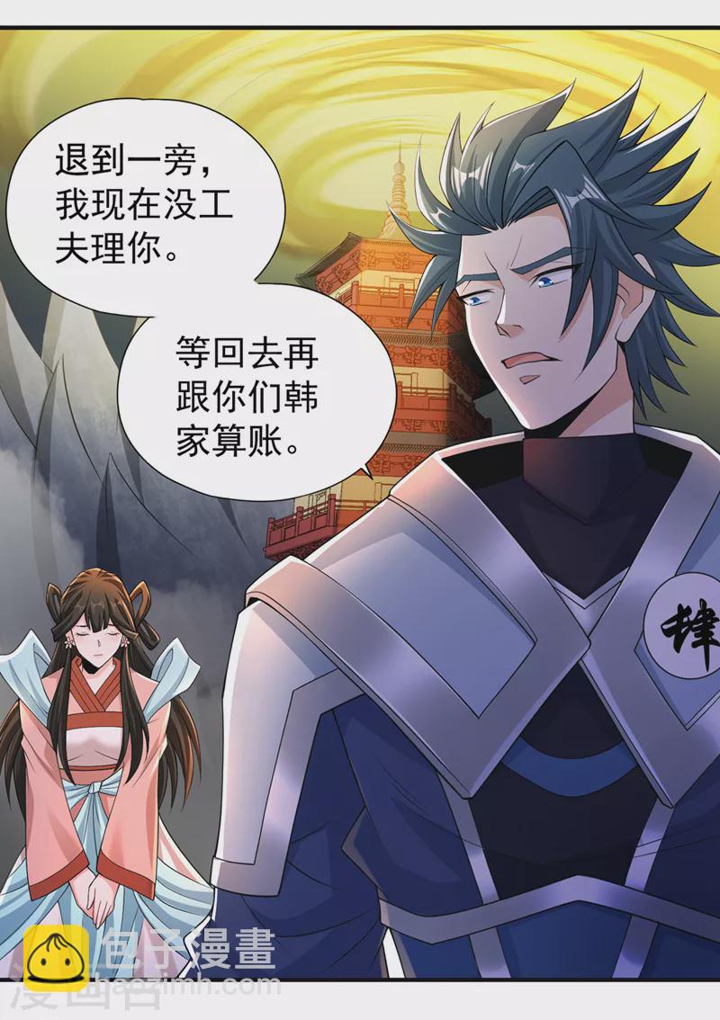 第217话 放心…我还有后手！19
