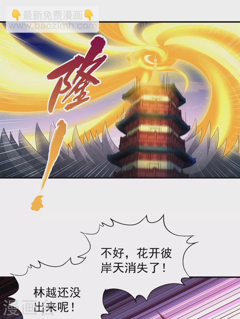 第217话 放心…我还有后手！20