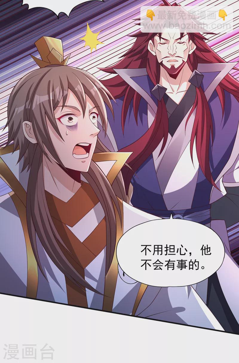 第217话 放心…我还有后手！21