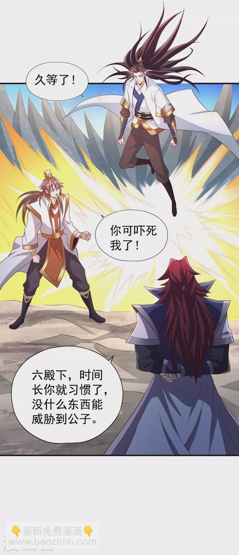 第217话 放心…我还有后手！24
