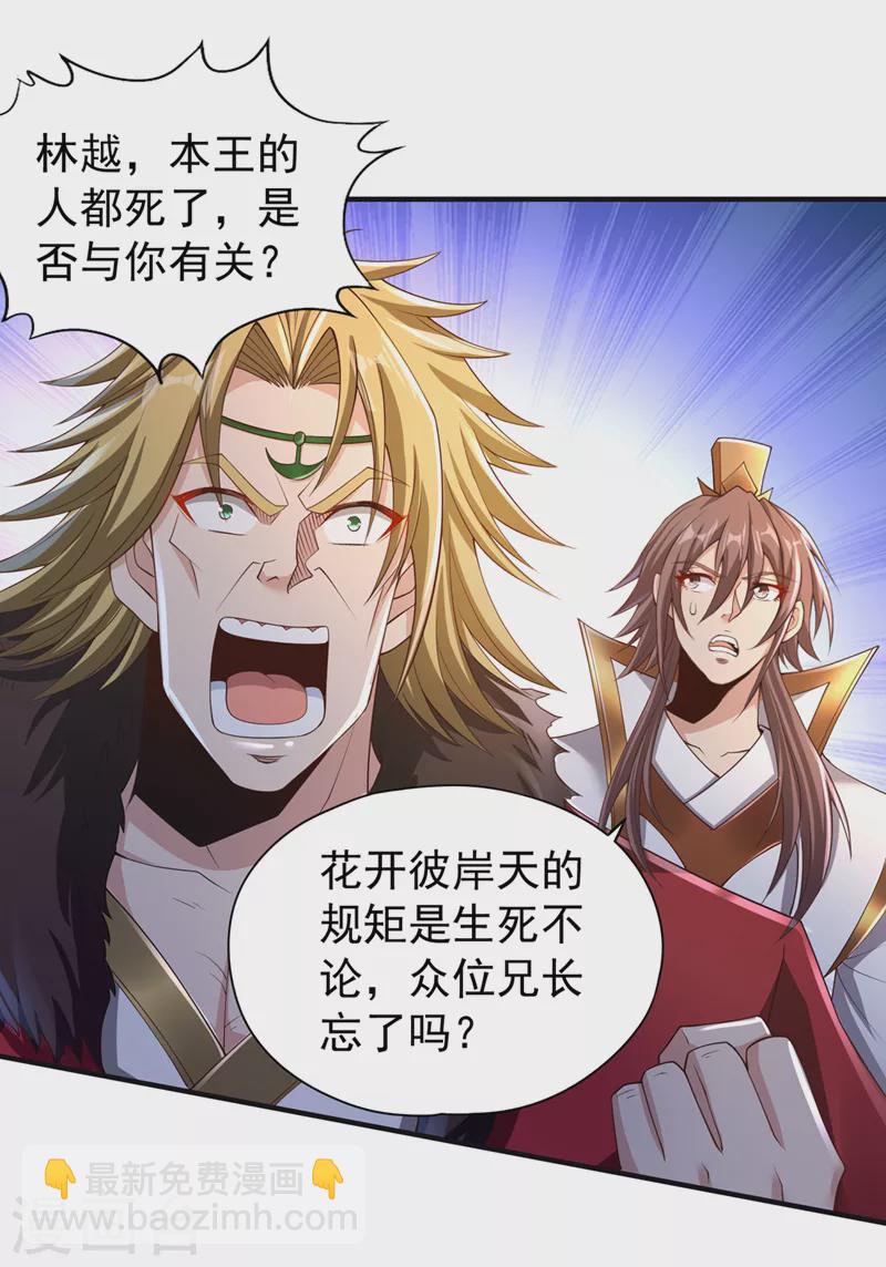 第217话 放心…我还有后手！27