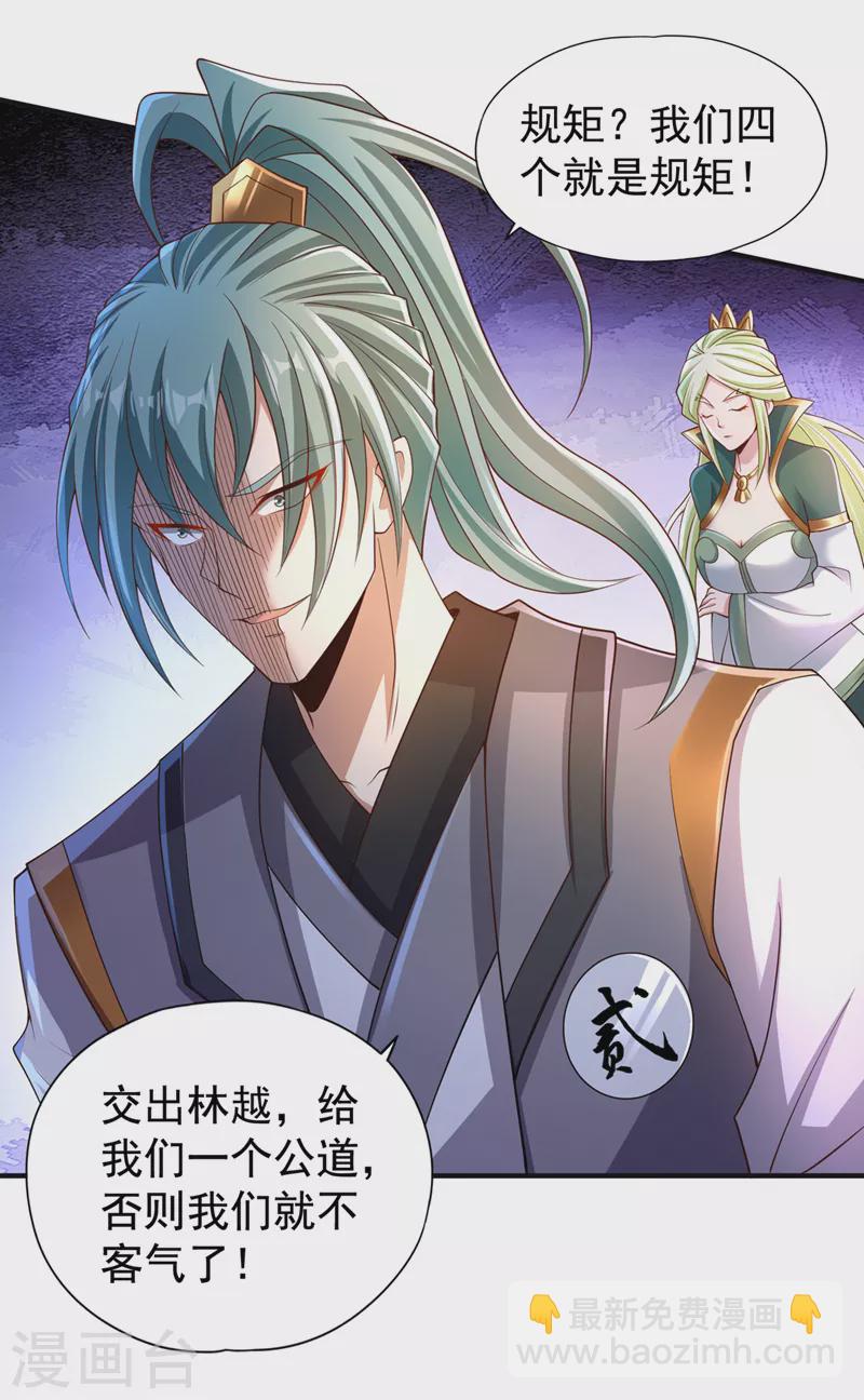 第217话 放心…我还有后手！28