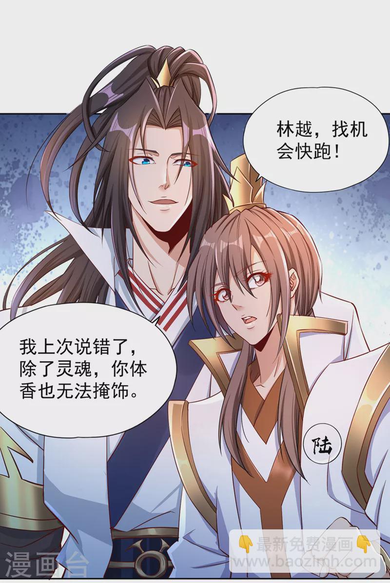 第217话 放心…我还有后手！31