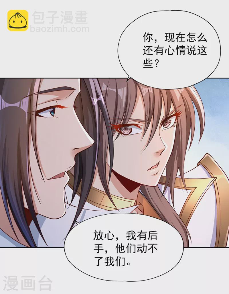 第217话 放心…我还有后手！32