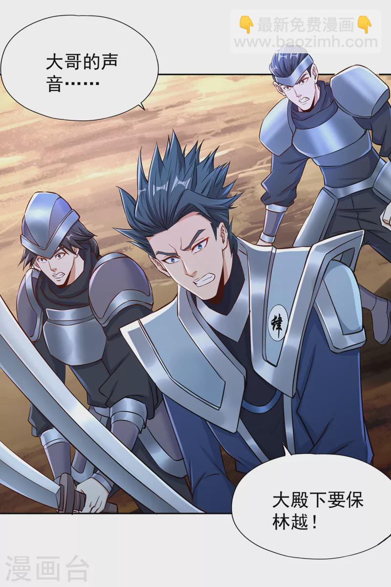 第217话 放心…我还有后手！34