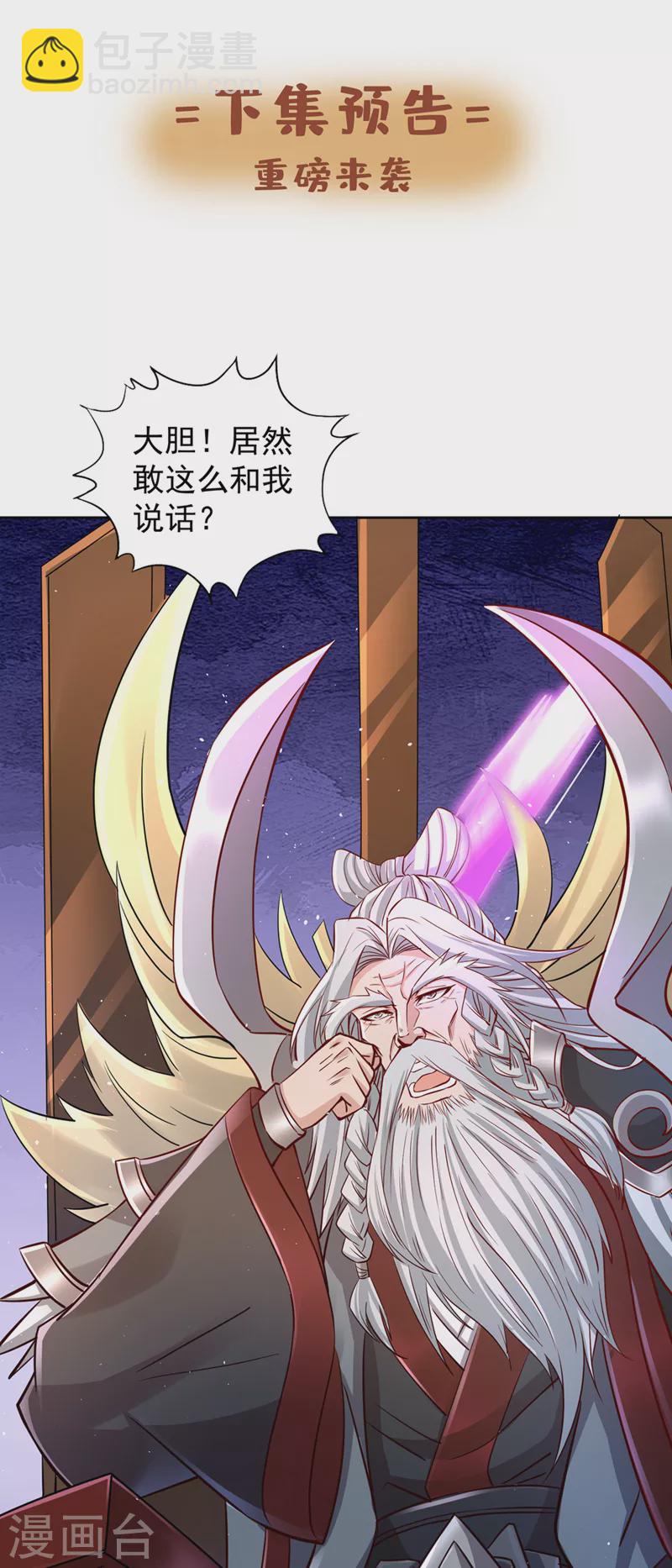 第217话 放心…我还有后手！36