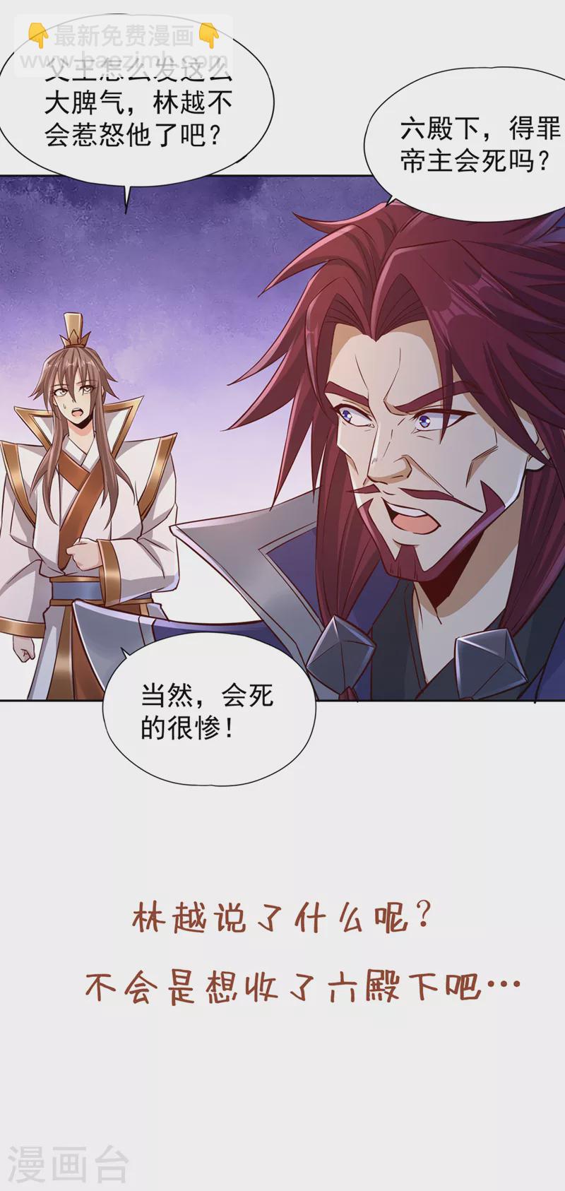 第217话 放心…我还有后手！38