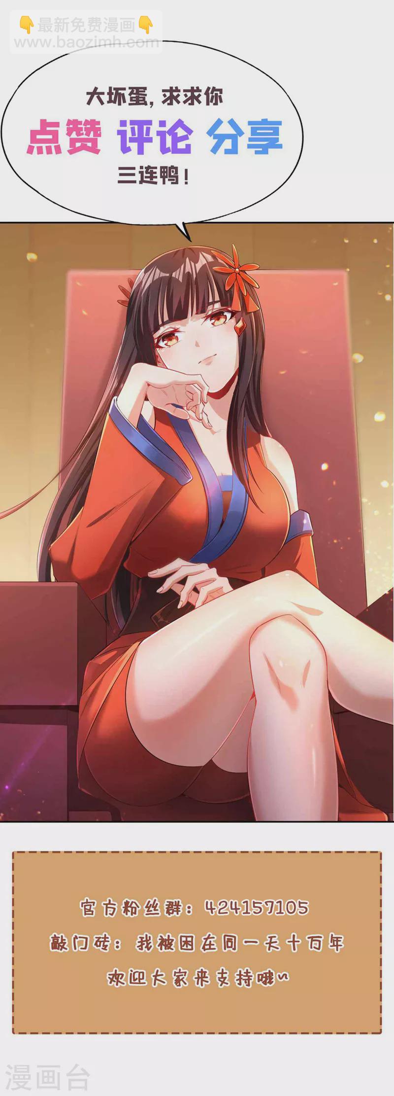 第217话 放心…我还有后手！39
