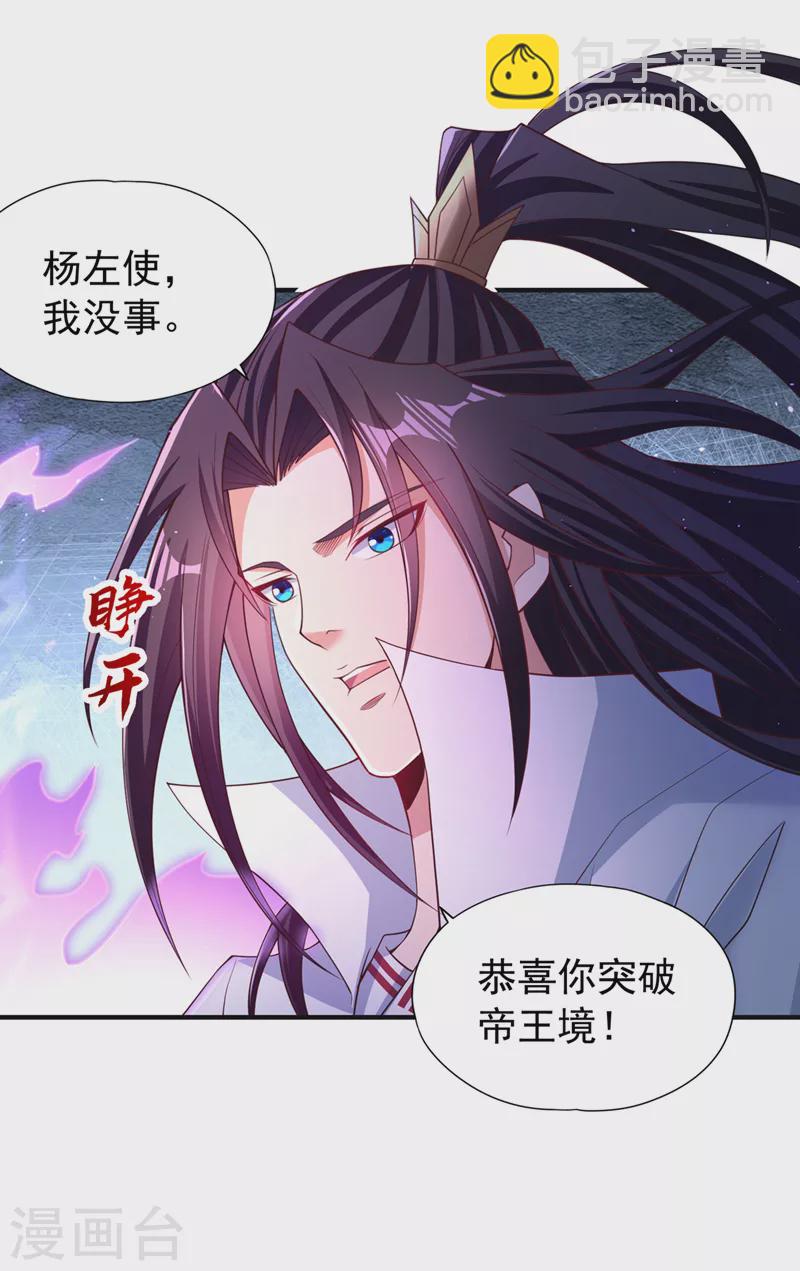 第217话 放心…我还有后手！6
