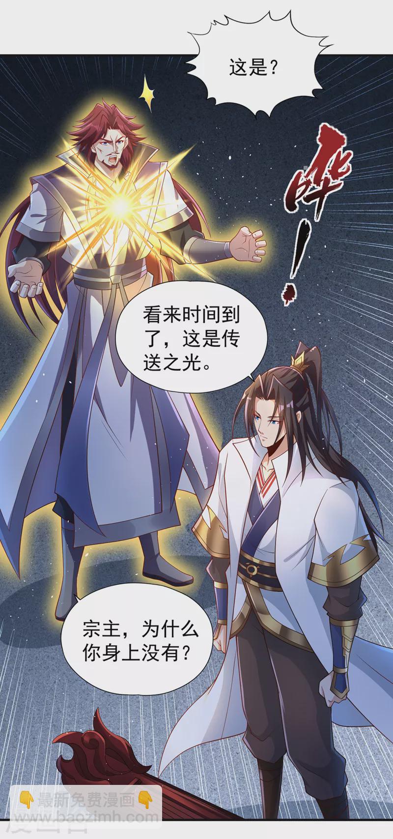 第217话 放心…我还有后手！8