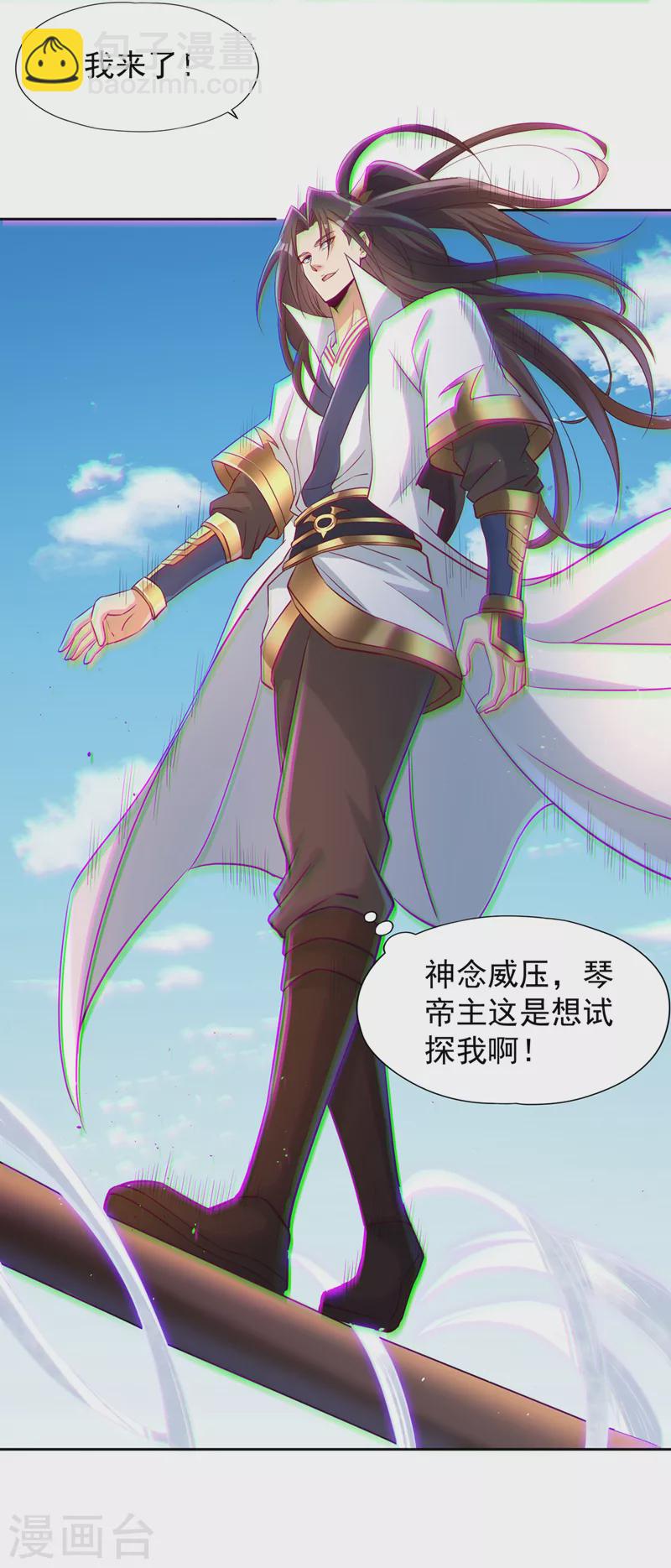 第218话 你的伤只有我能治！11