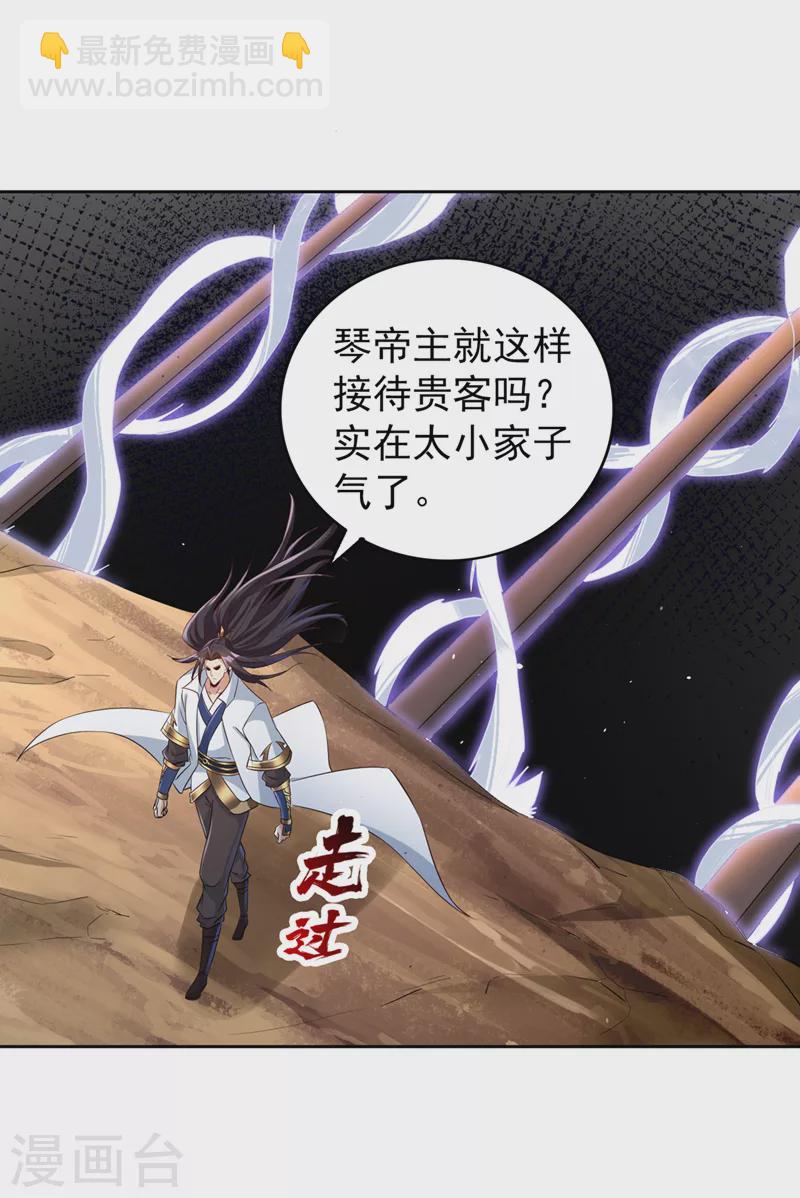 第218话 你的伤只有我能治！12