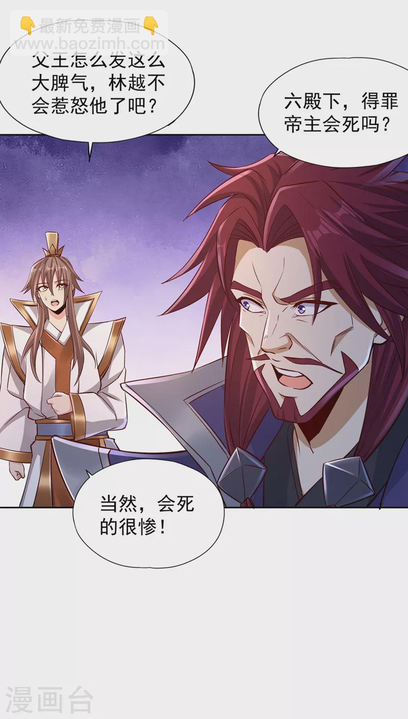 第218话 你的伤只有我能治！17