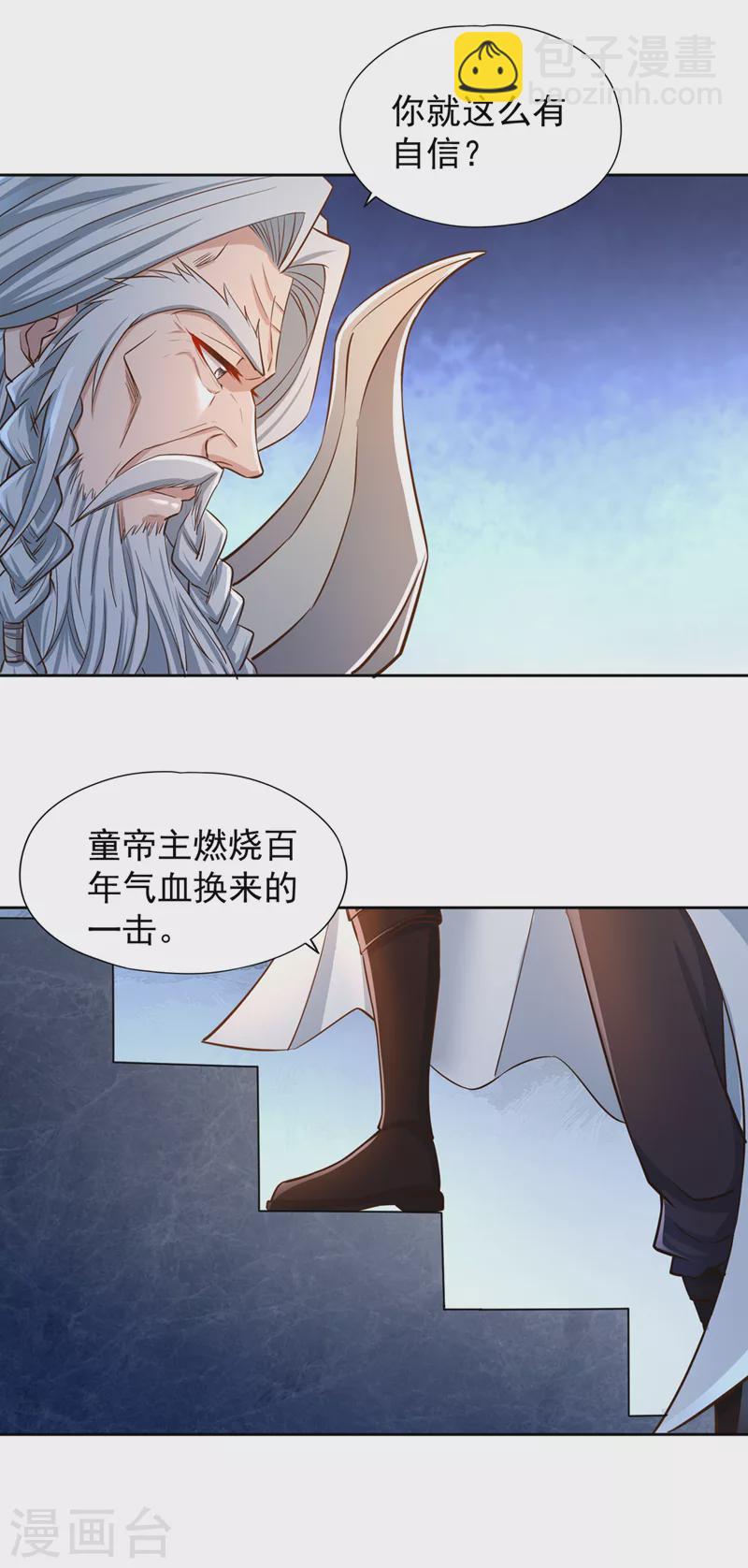 第218话 你的伤只有我能治！19