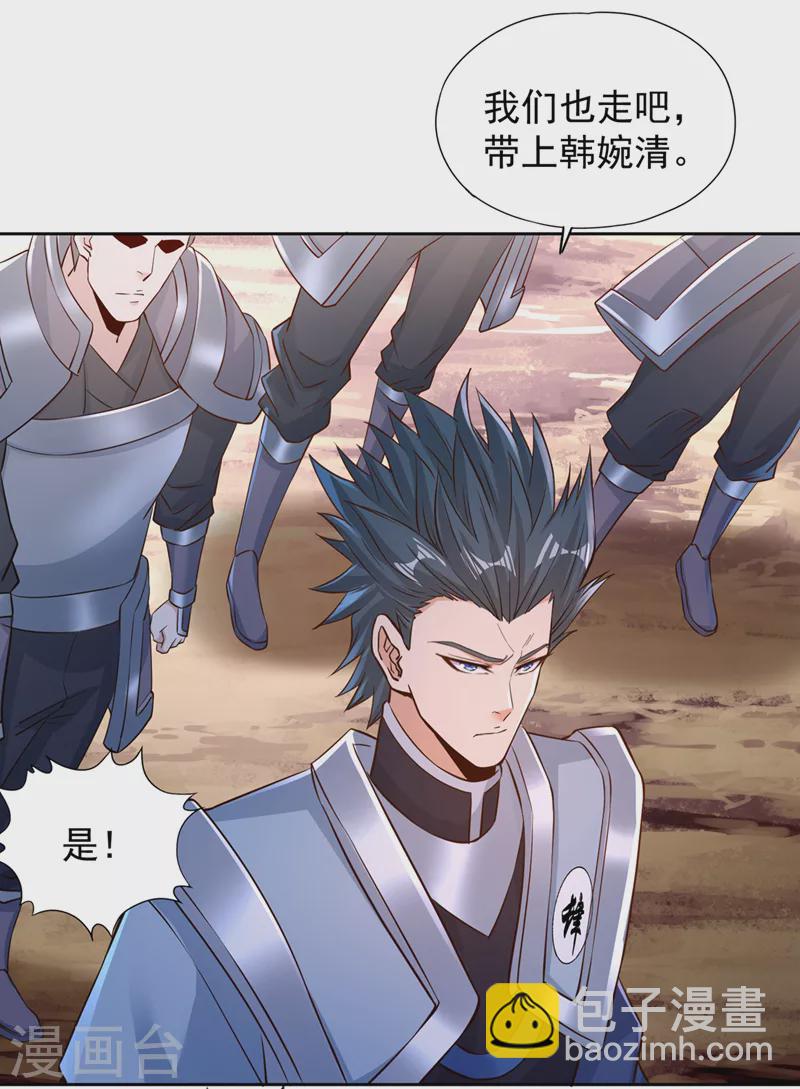 第218话 你的伤只有我能治！2