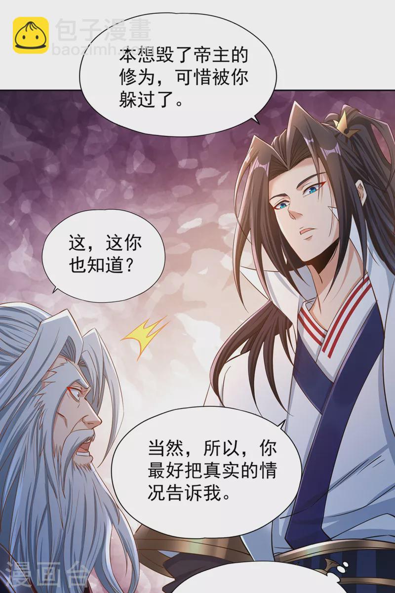 第218话 你的伤只有我能治！20