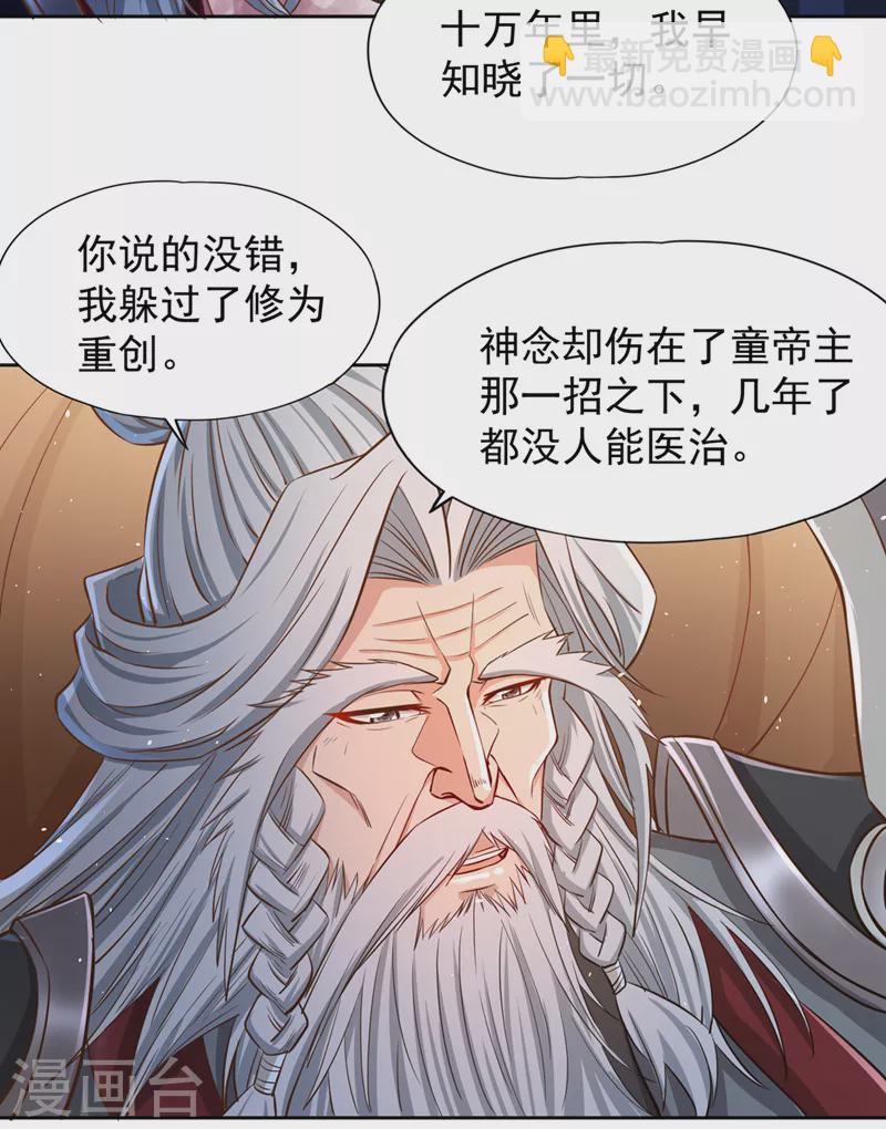 第218话 你的伤只有我能治！21