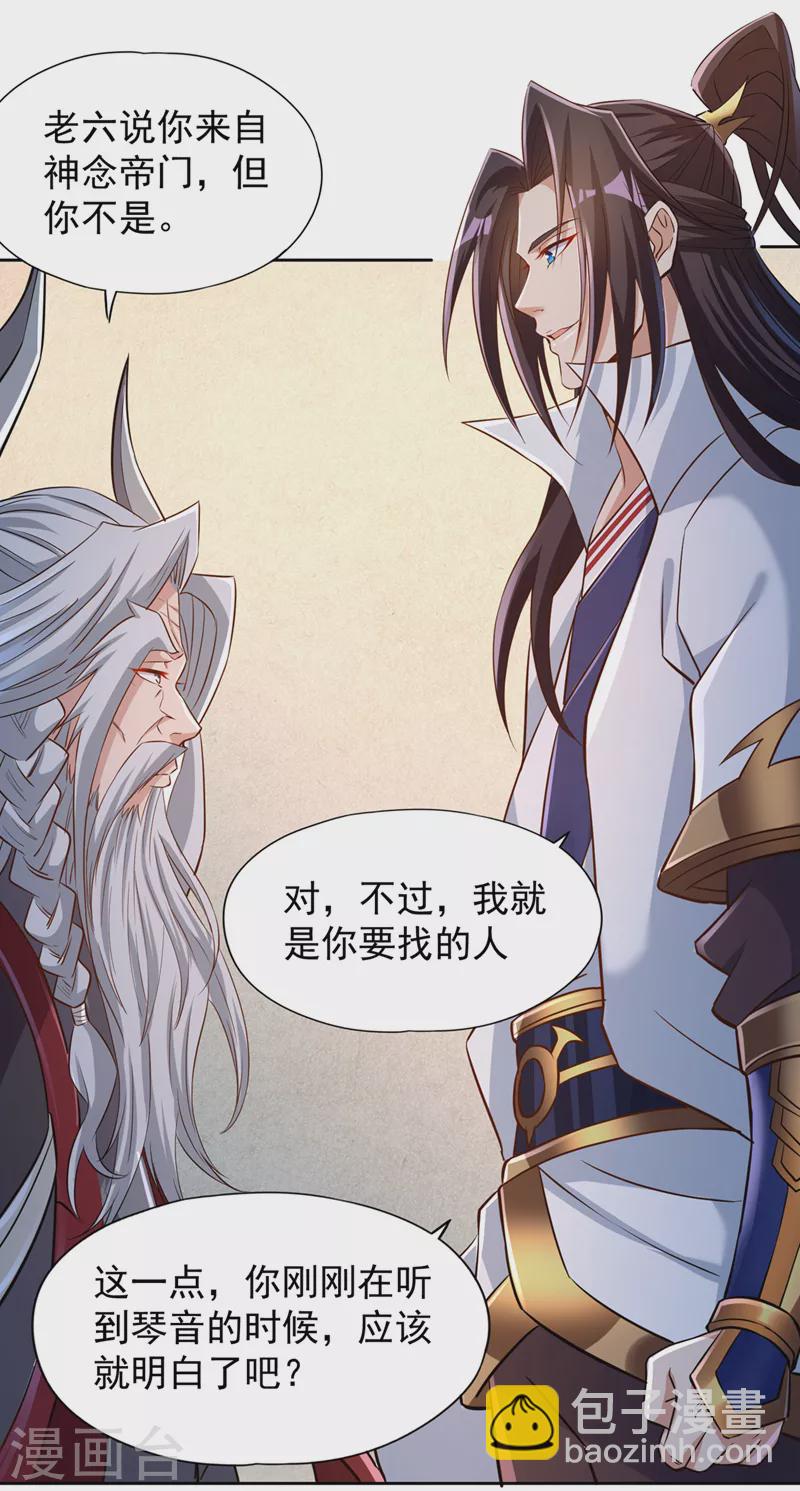 第218话 你的伤只有我能治！22