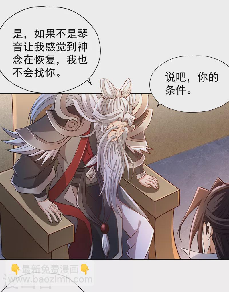第218话 你的伤只有我能治！23